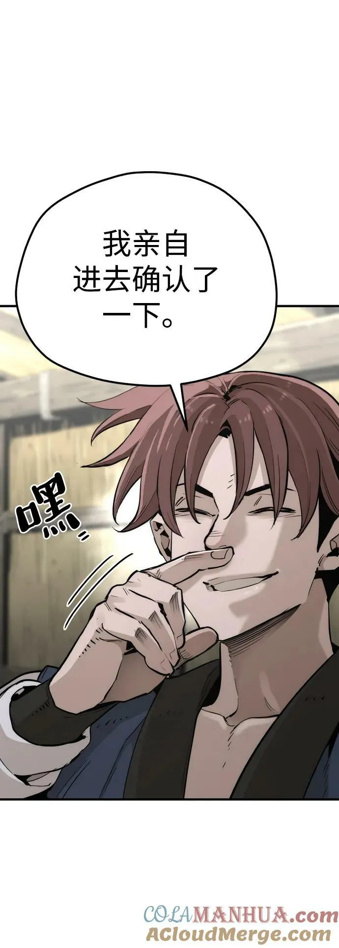 第78话 第61页