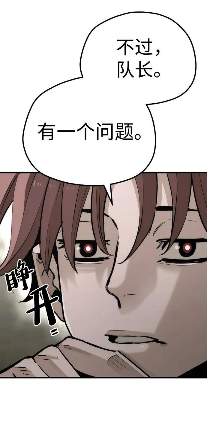 第78话 第62页