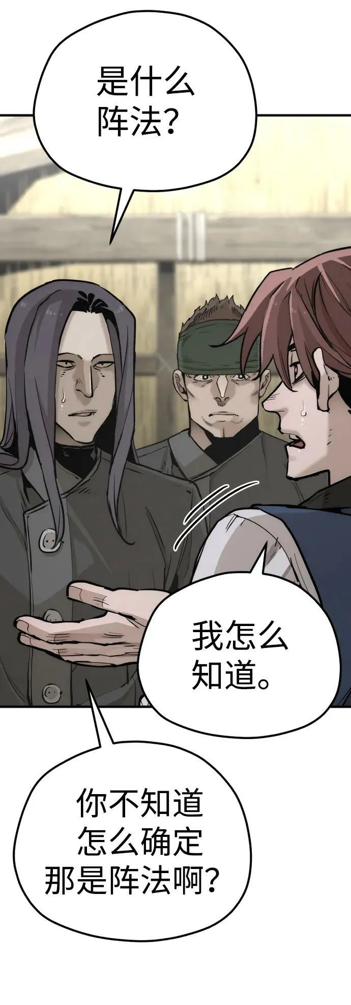 第78话 第66页
