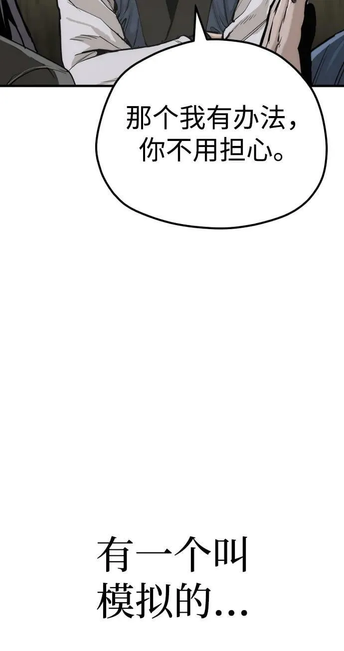 第78话 第70页