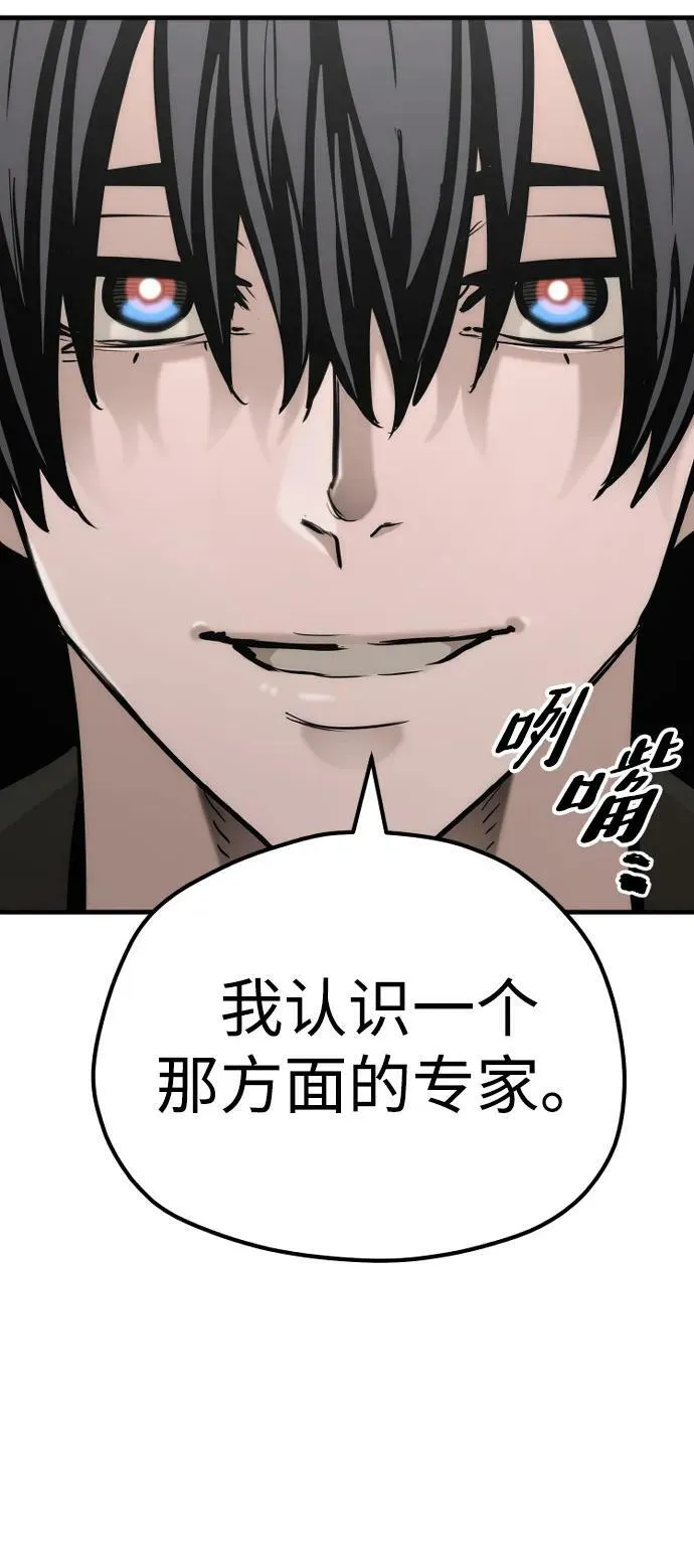 第78话 第71页