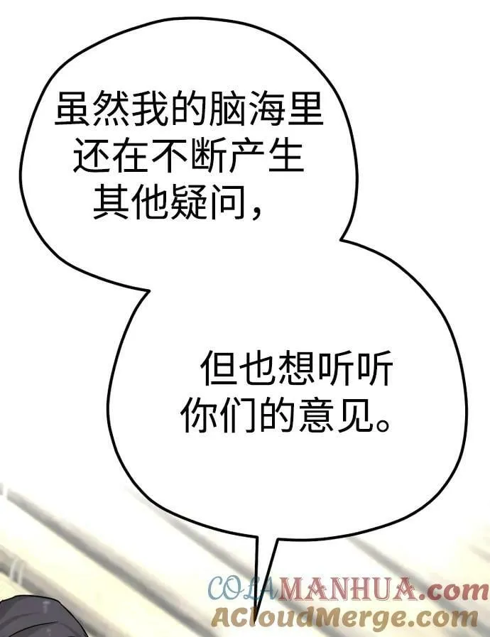 第78话 第73页