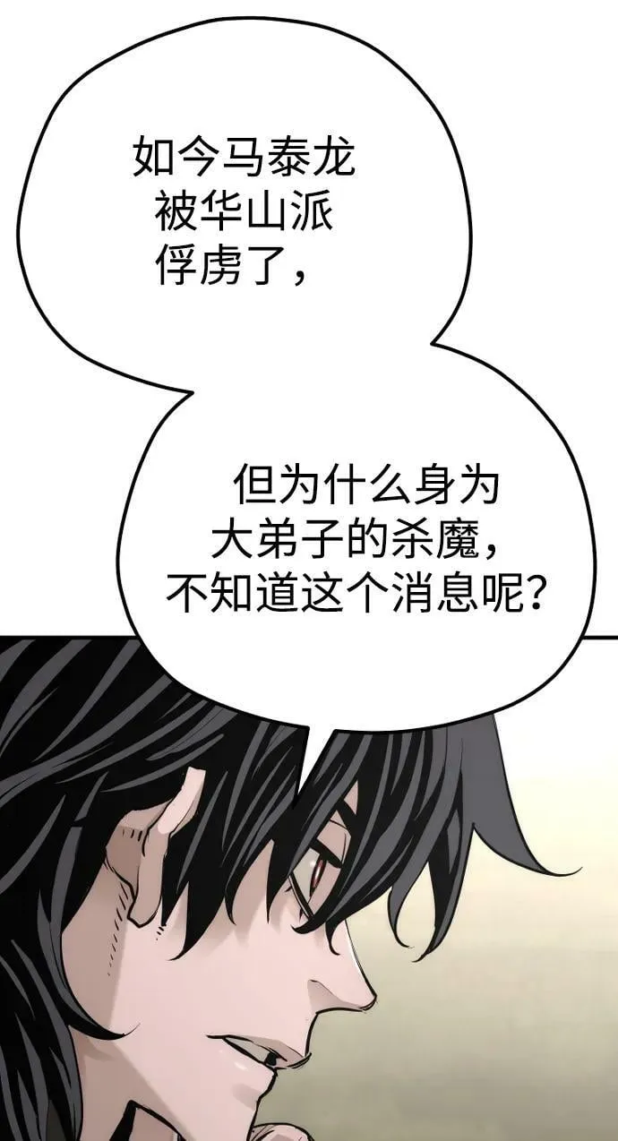 第78话 第75页