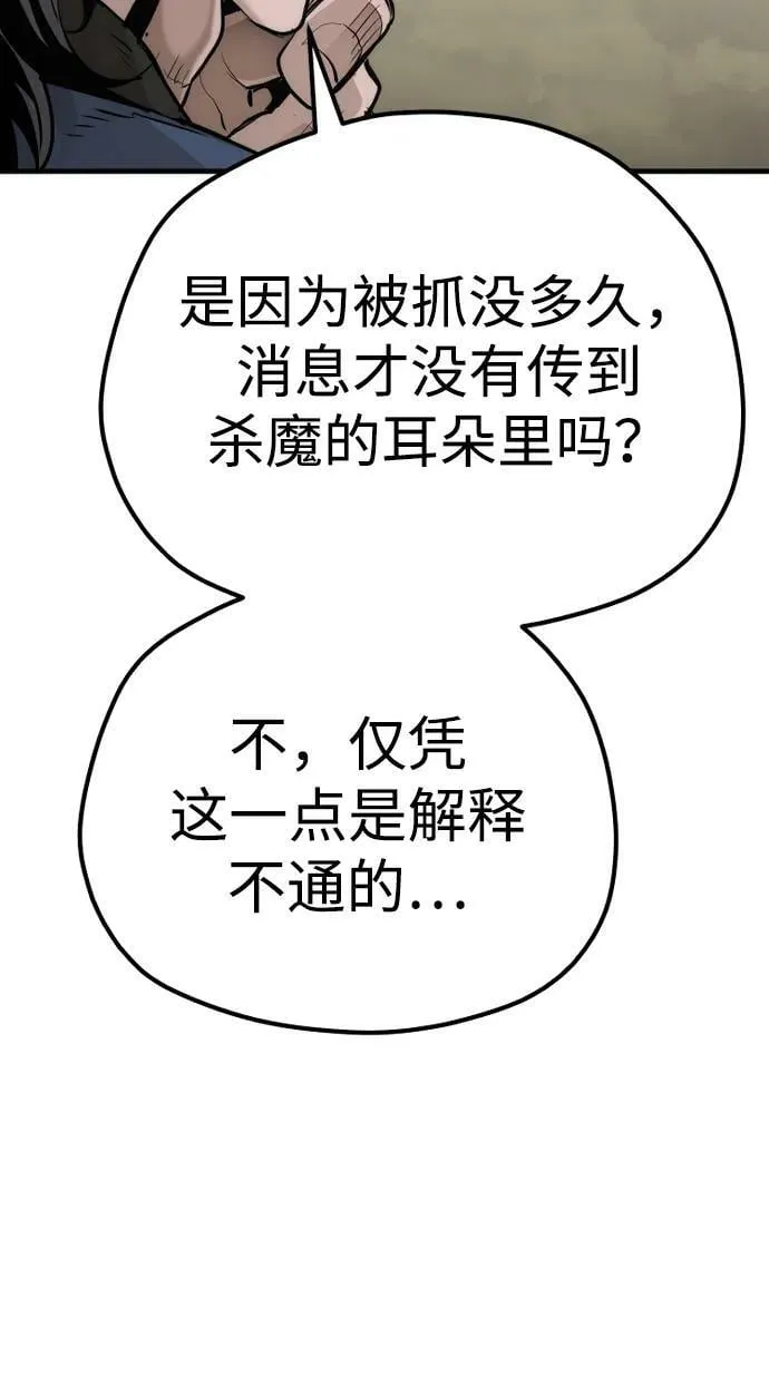 第78话 第76页