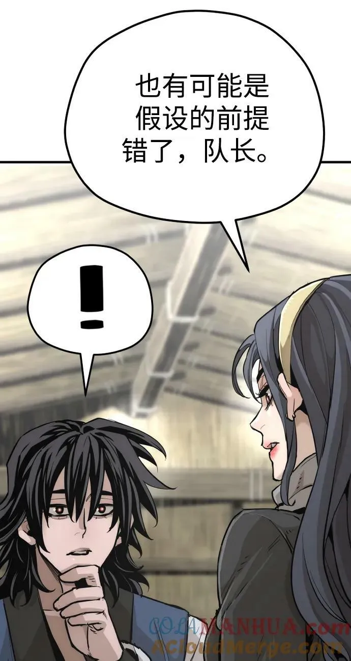 第78话 第77页