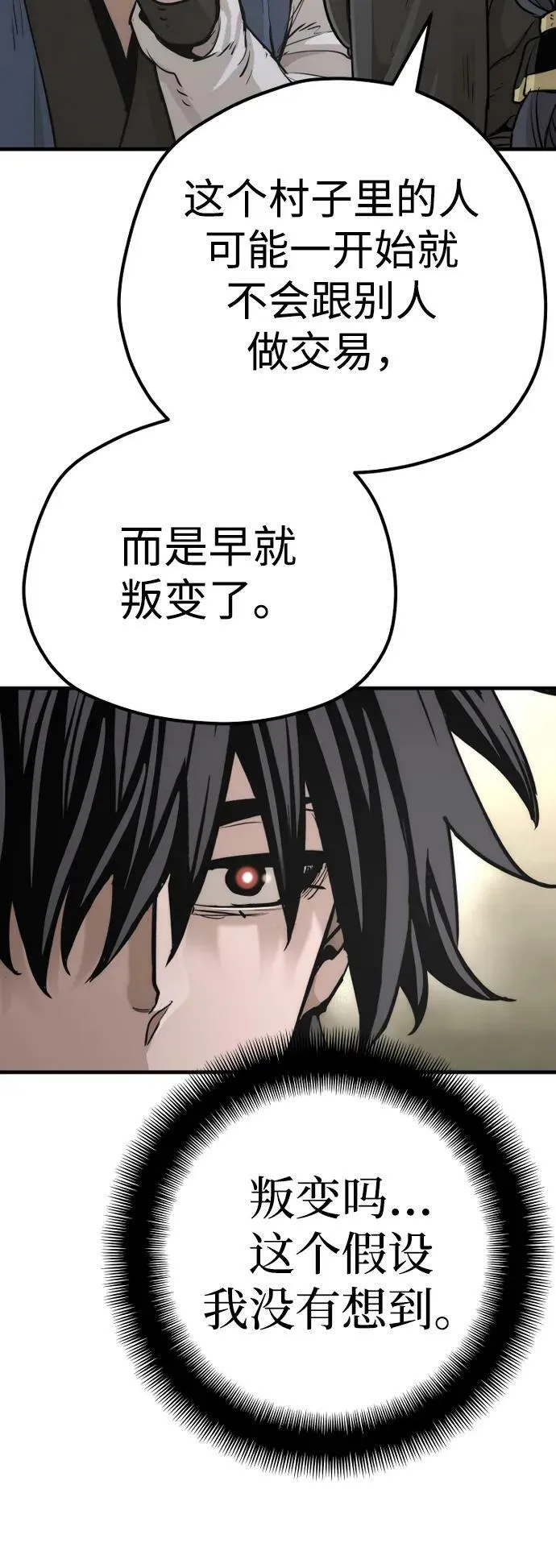 第78话 第78页