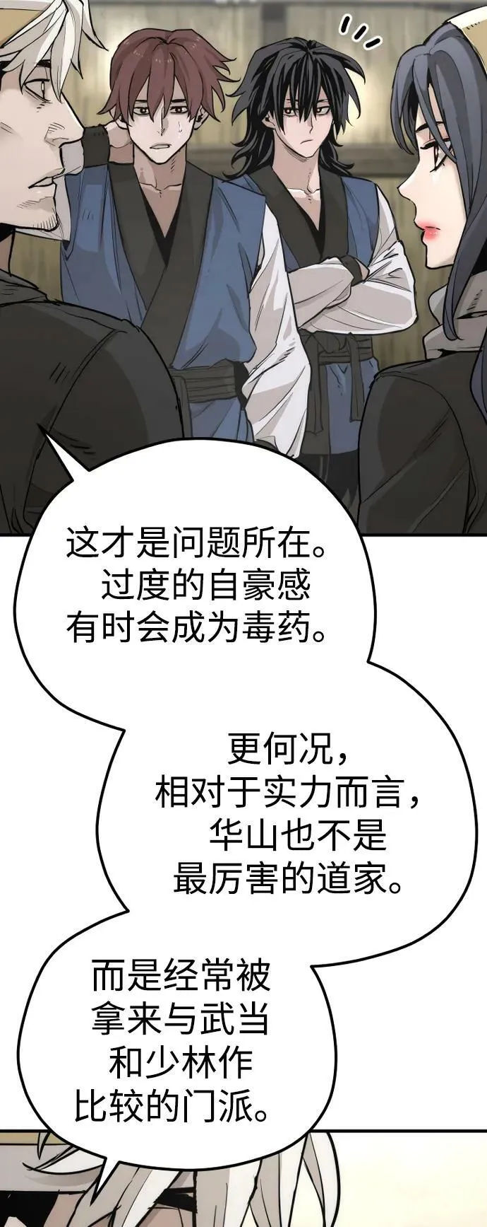 第78话 第80页