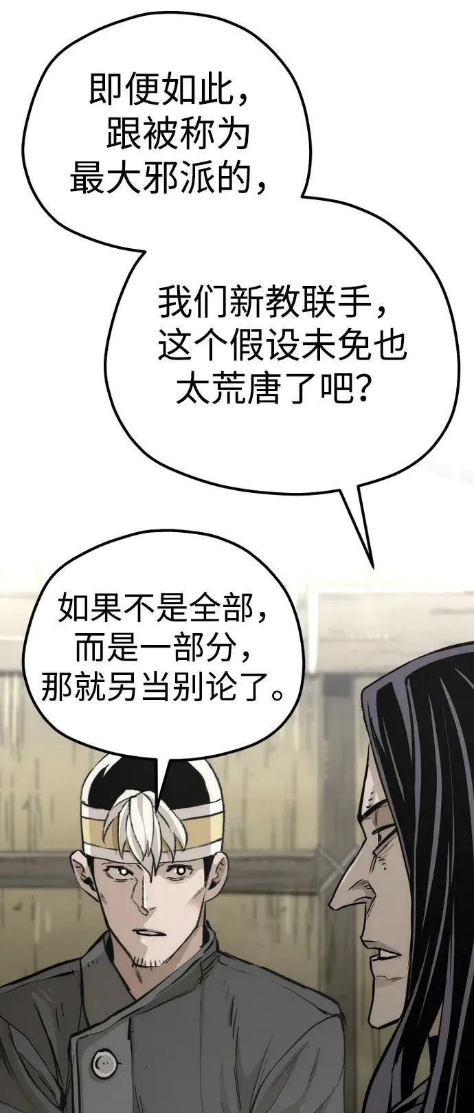 第78话 第82页