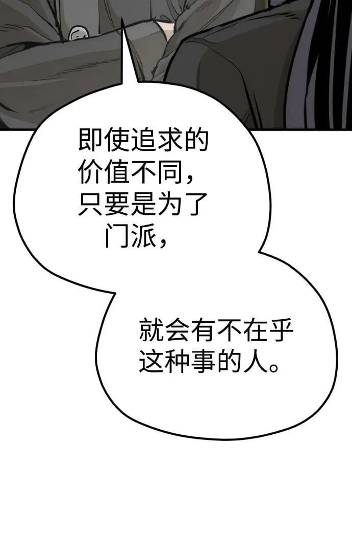 第78话 第83页