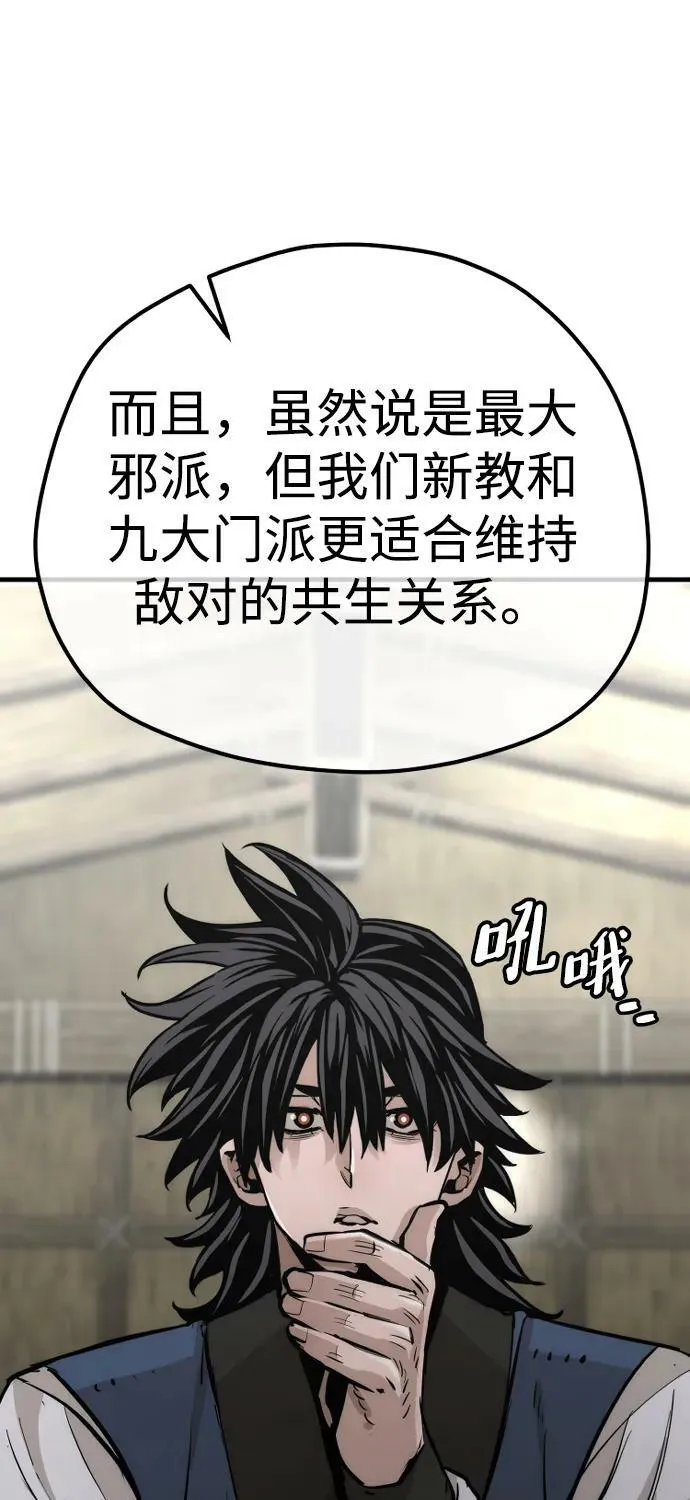 第78话 第84页