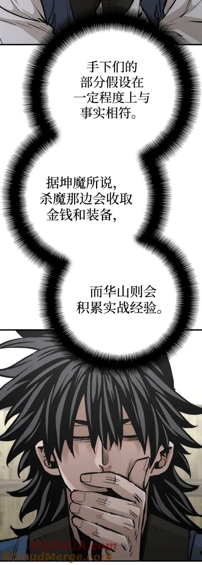 第78话 第85页