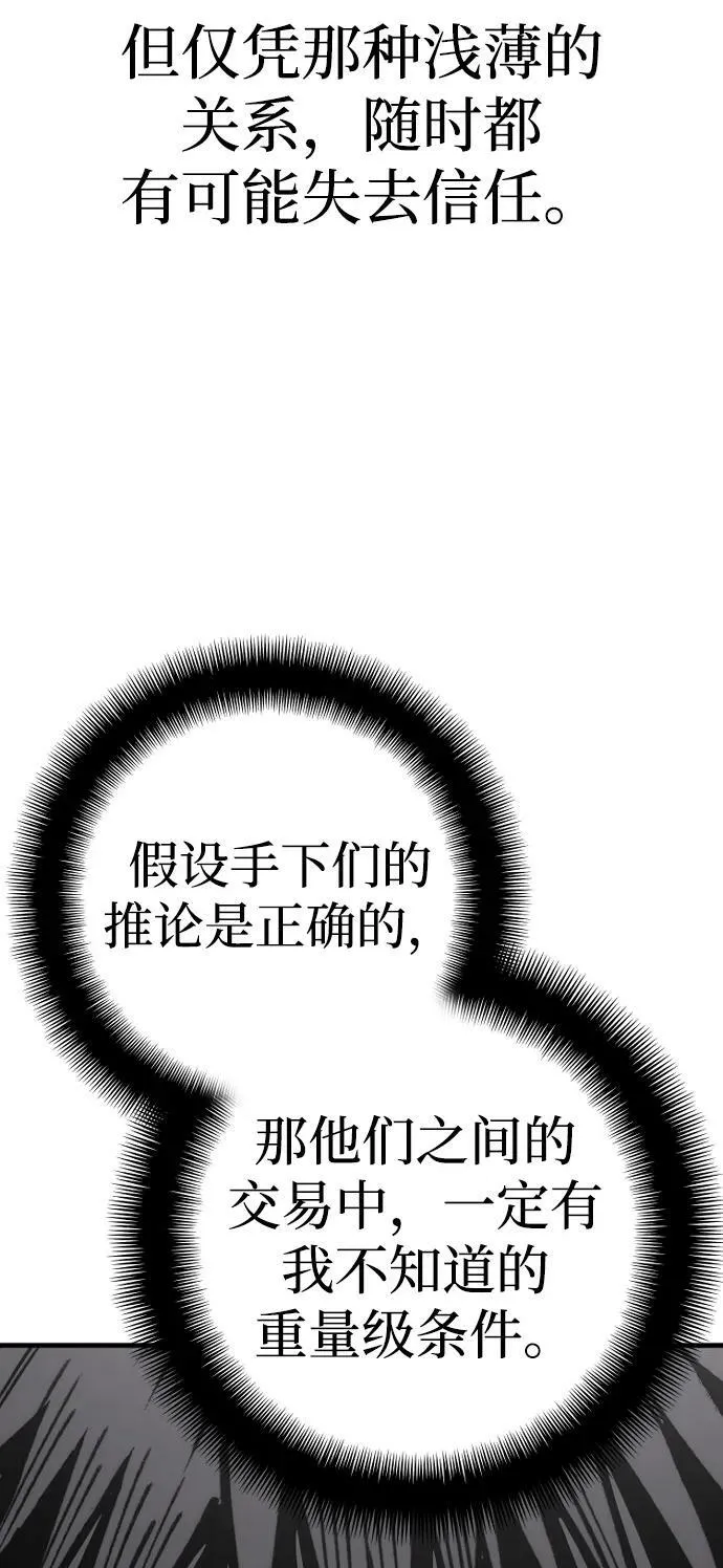 第78话 第86页