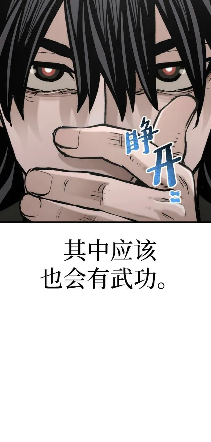 第78话 第87页