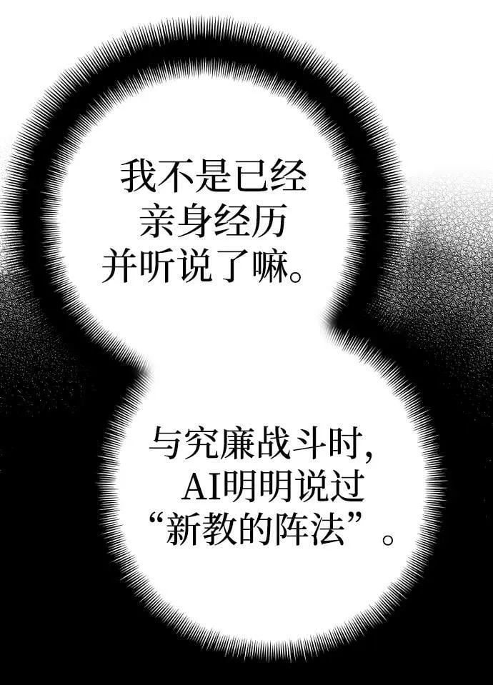 第78话 第88页