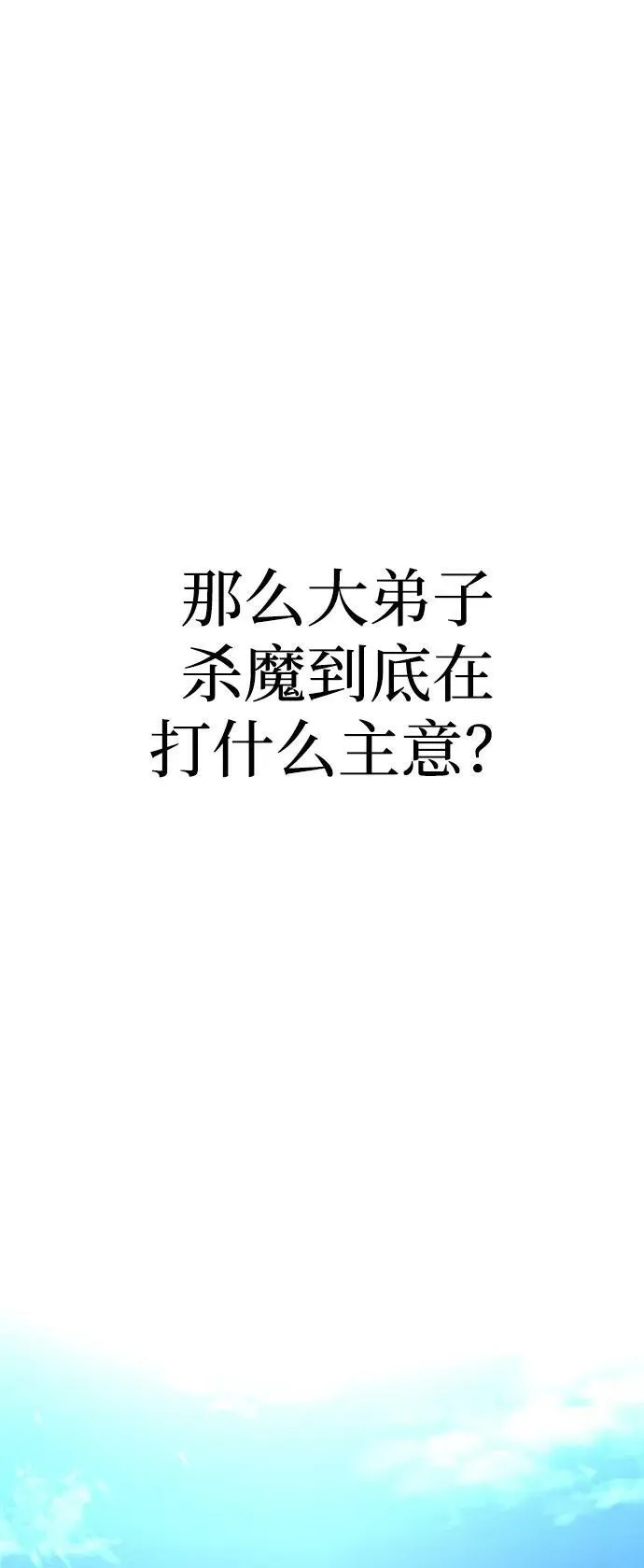第78话 第90页