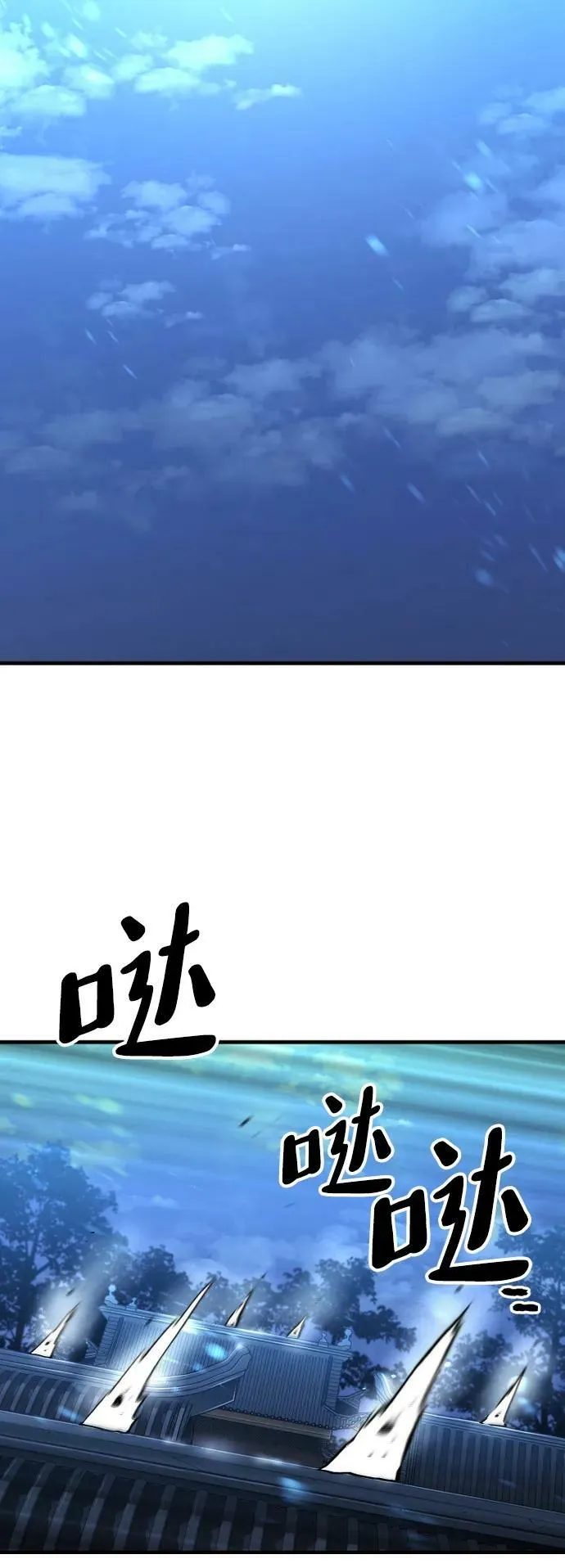 第78话 第91页
