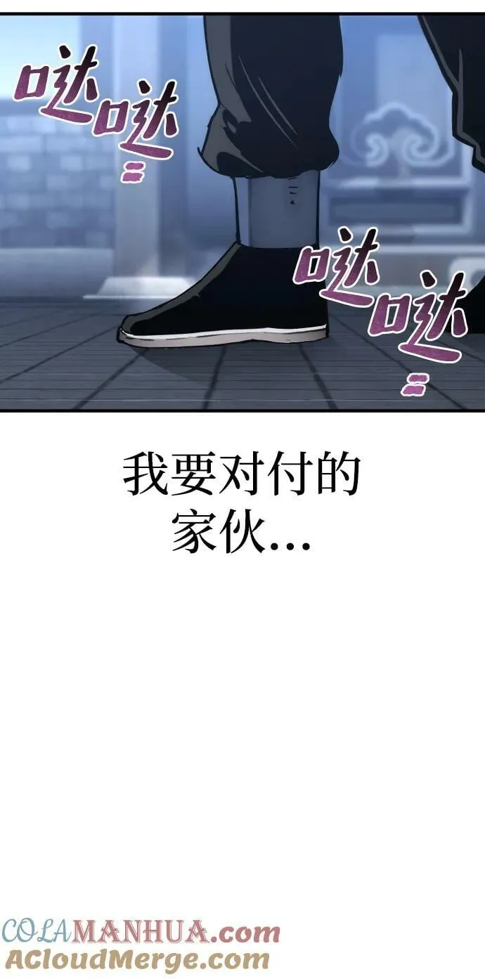 第78话 第101页