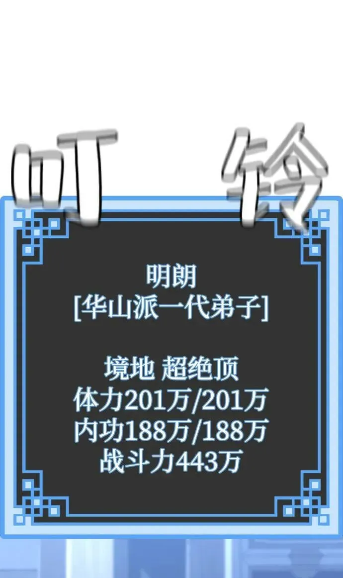 第78话 第102页