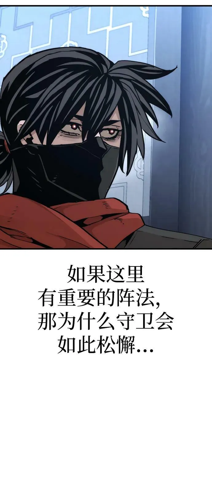 第78话 第104页