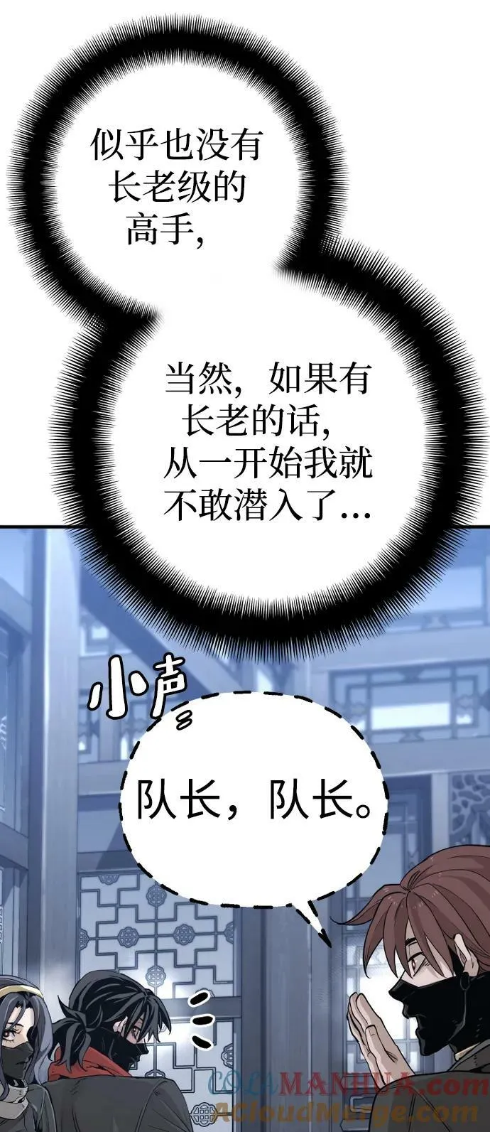 第78话 第105页