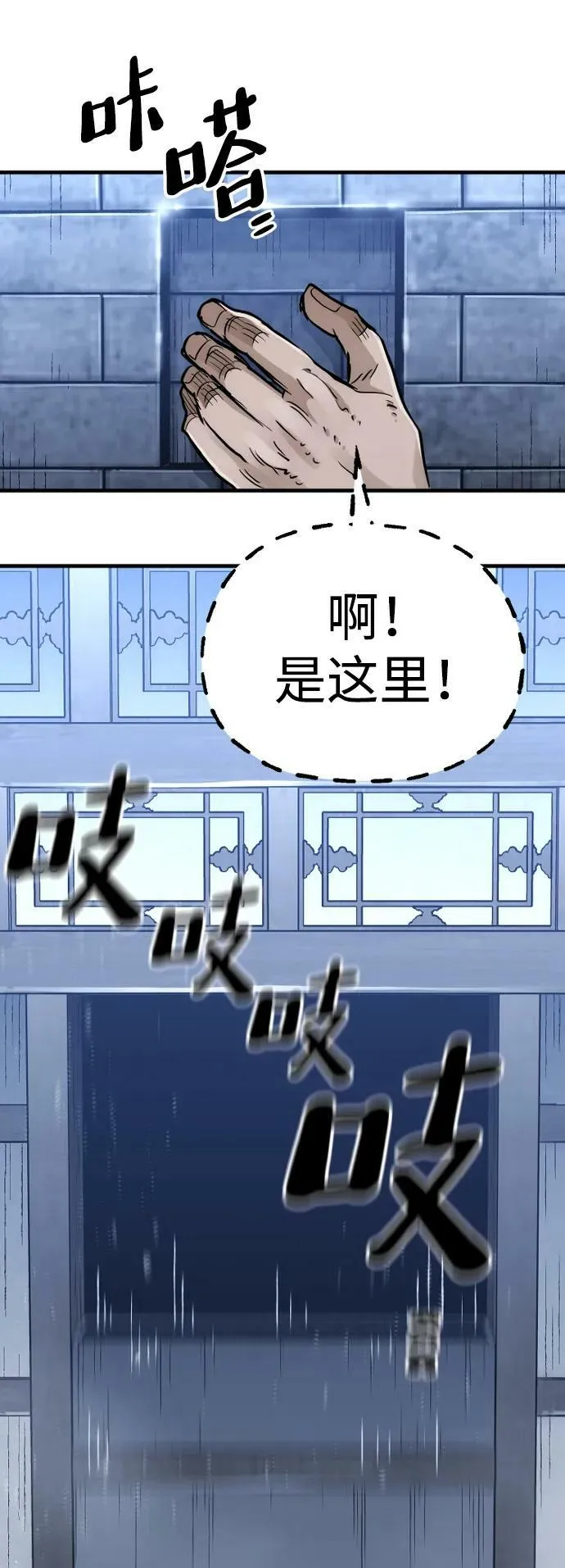 第78话 第108页