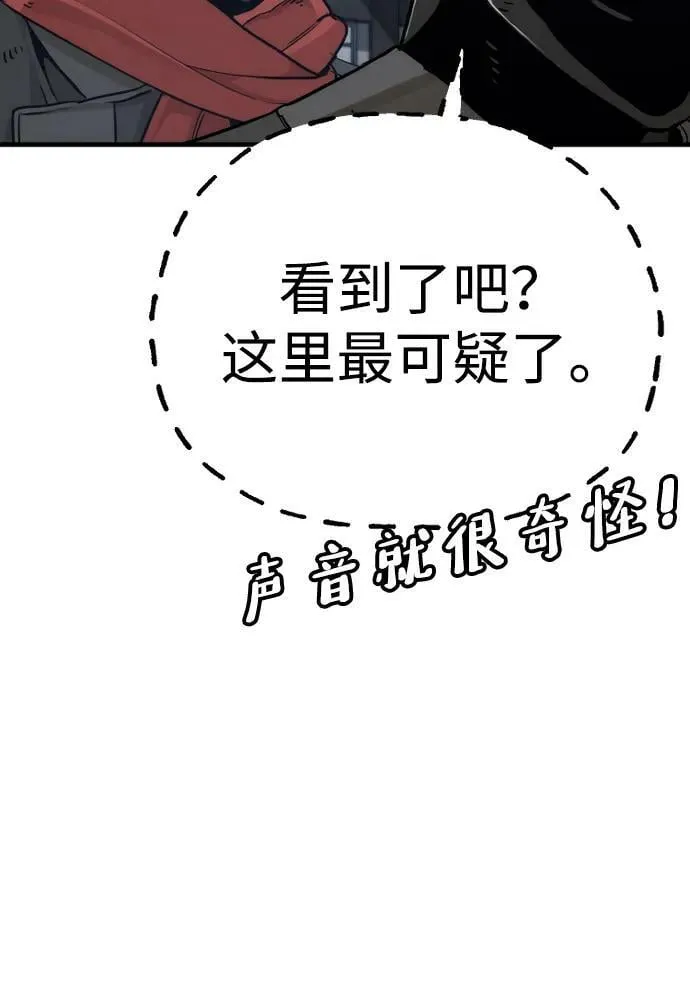 第78话 第112页