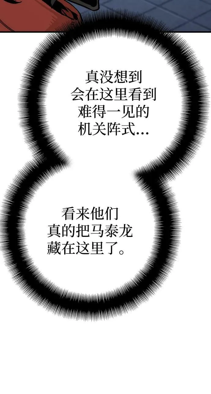 第78话 第115页