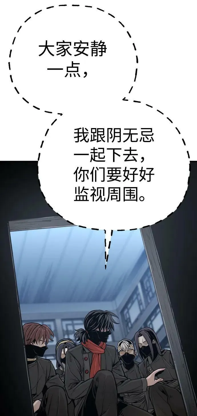第78话 第116页