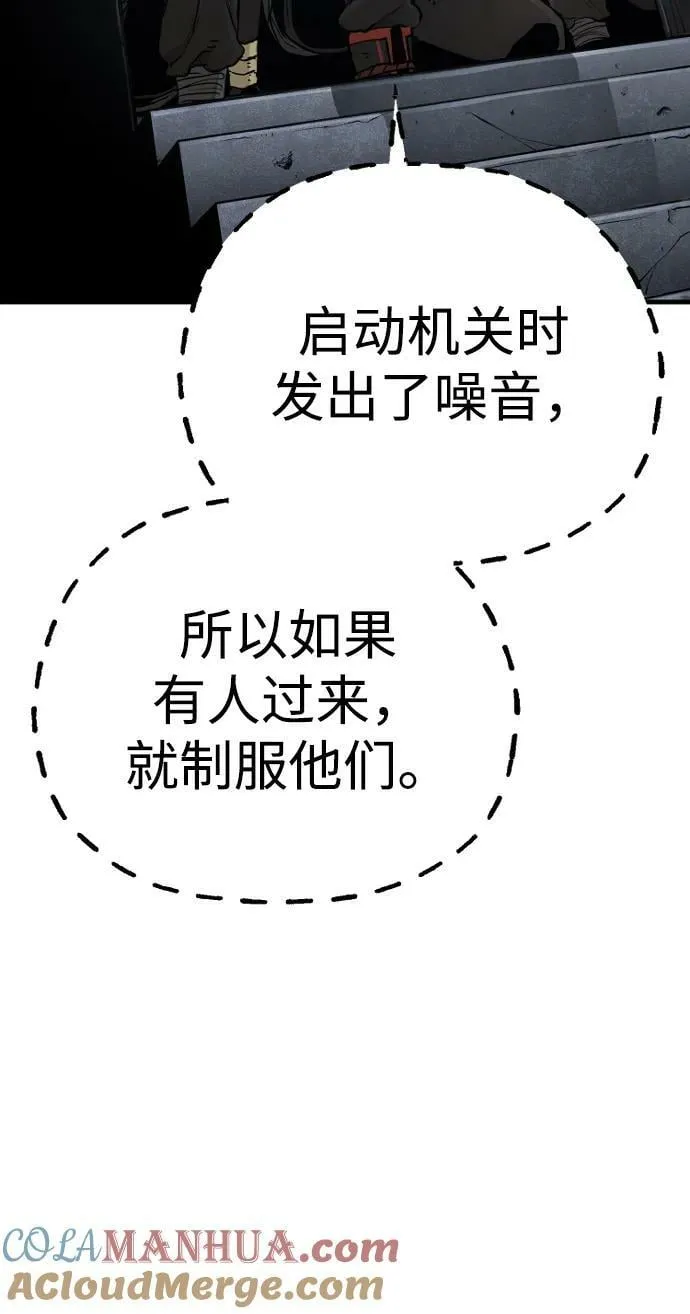 第78话 第117页