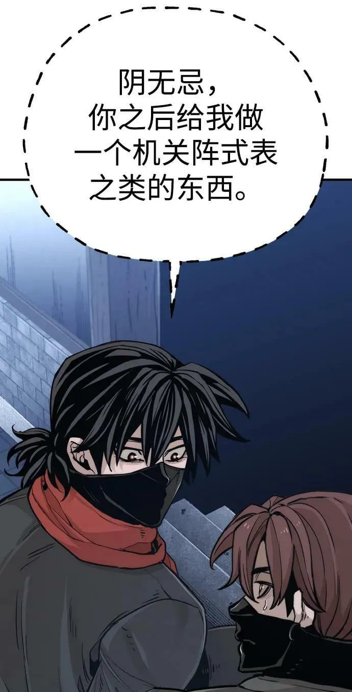 第78话 第118页