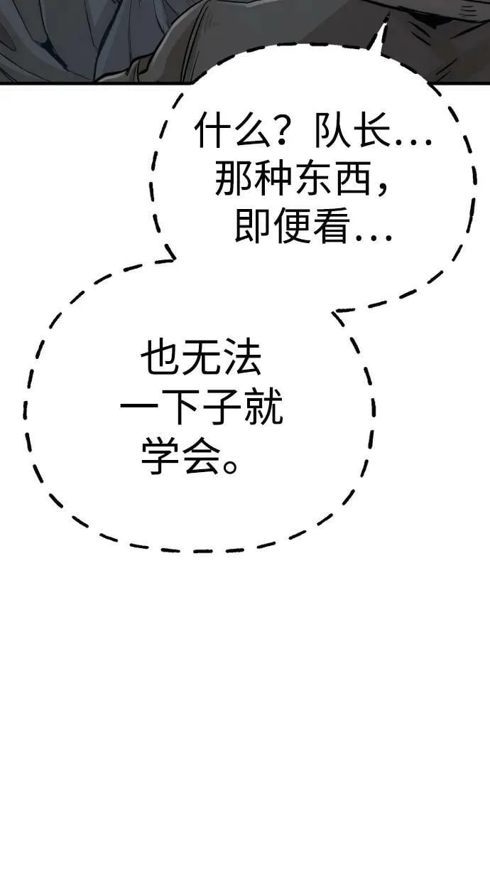 第78话 第119页