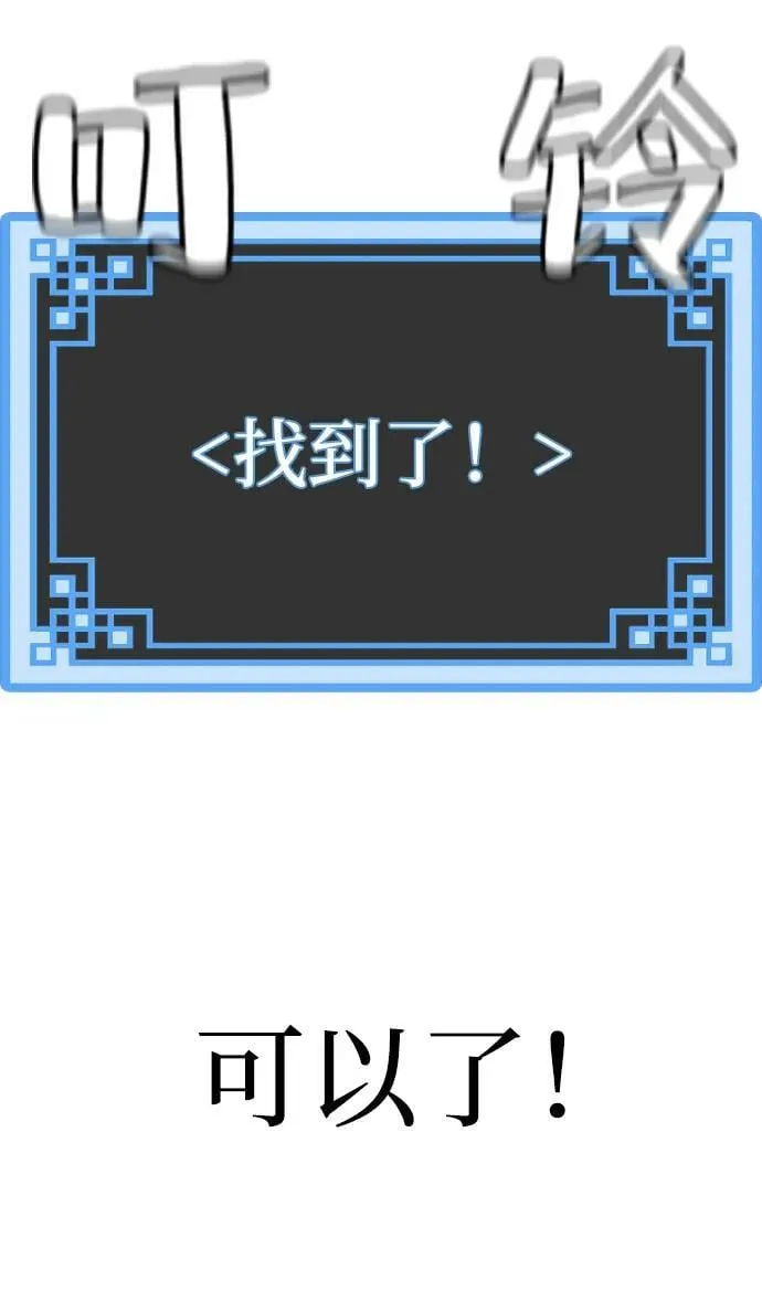 第78话 第135页