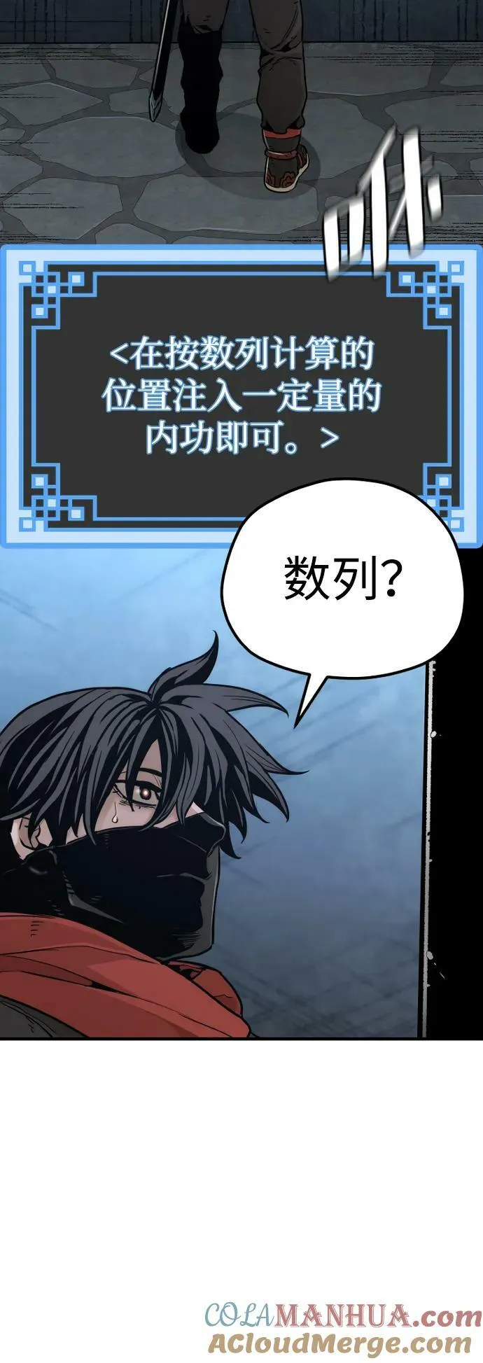 第78话 第137页