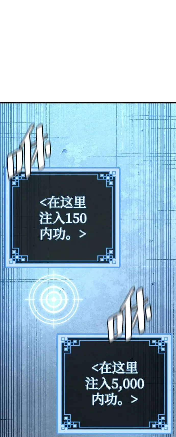 第78话 第138页