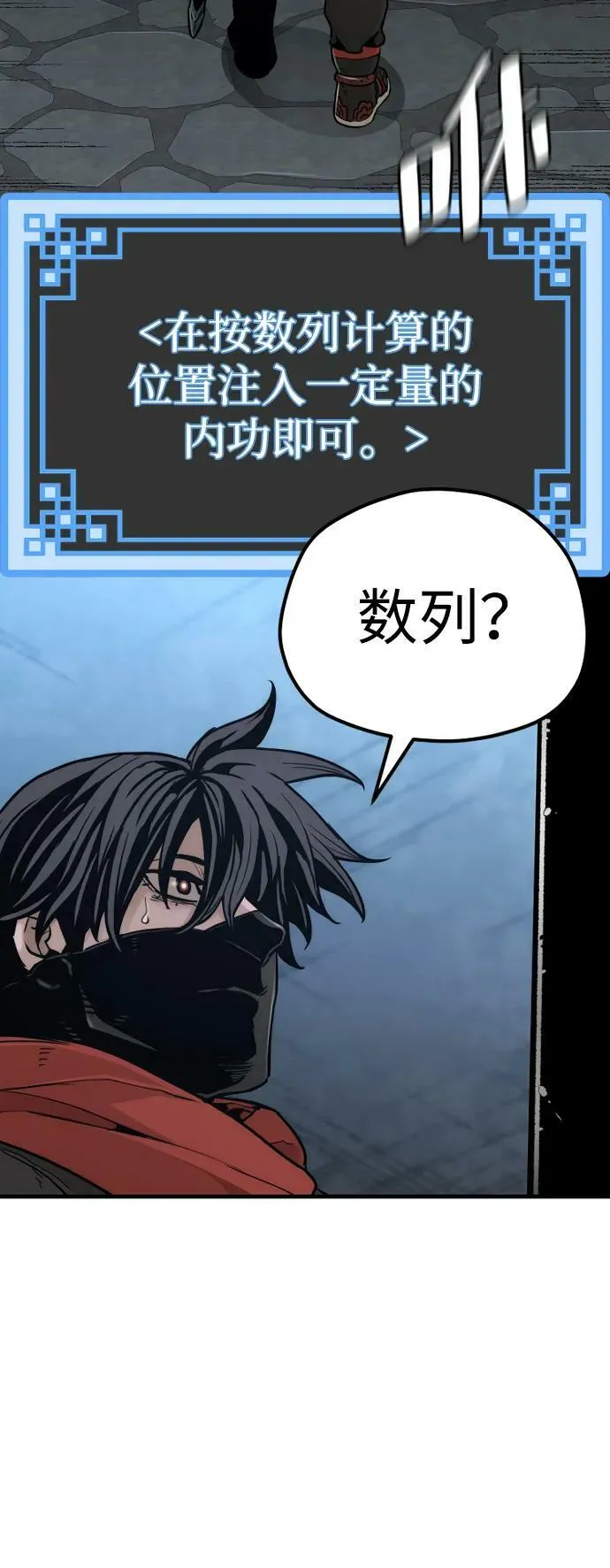 第79话 第4页
