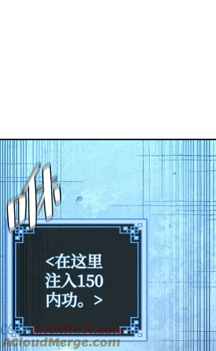 第79话 第5页