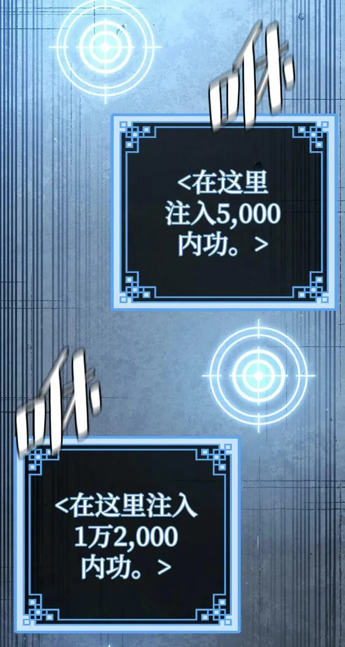 第79话 第6页