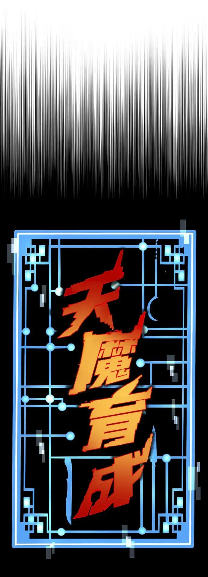 第79话 第10页