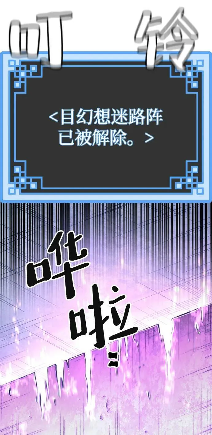 第79话 第12页