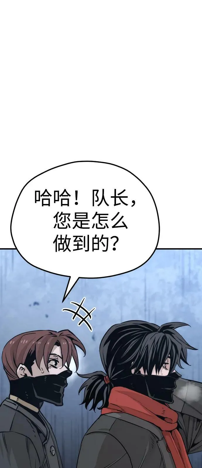第79话 第14页