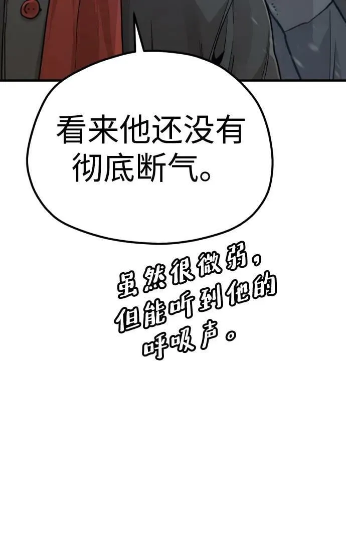 第79话 第20页