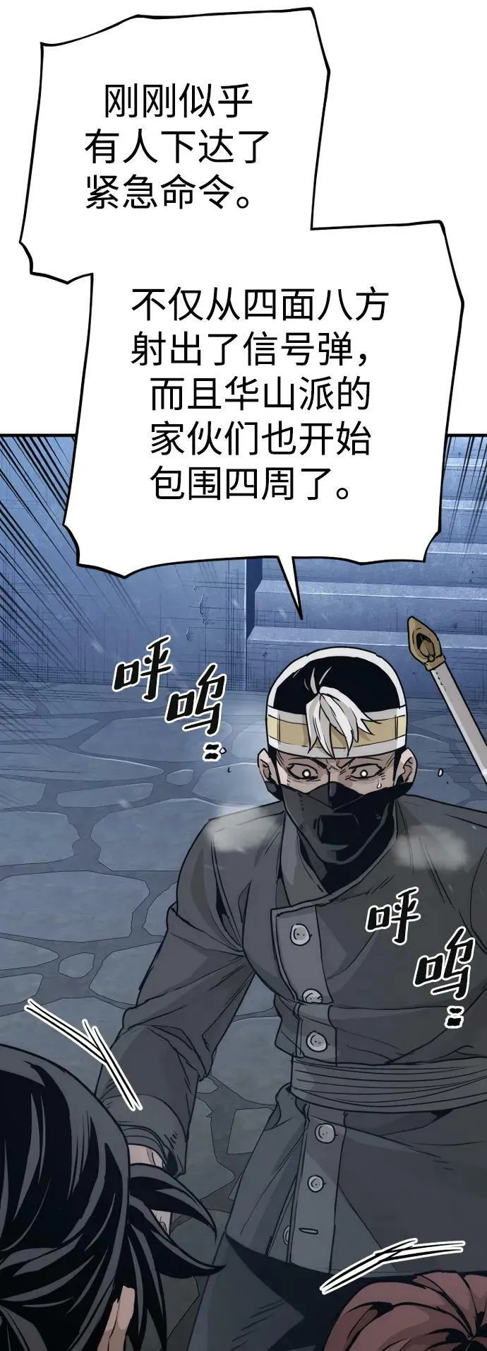 第79话 第23页