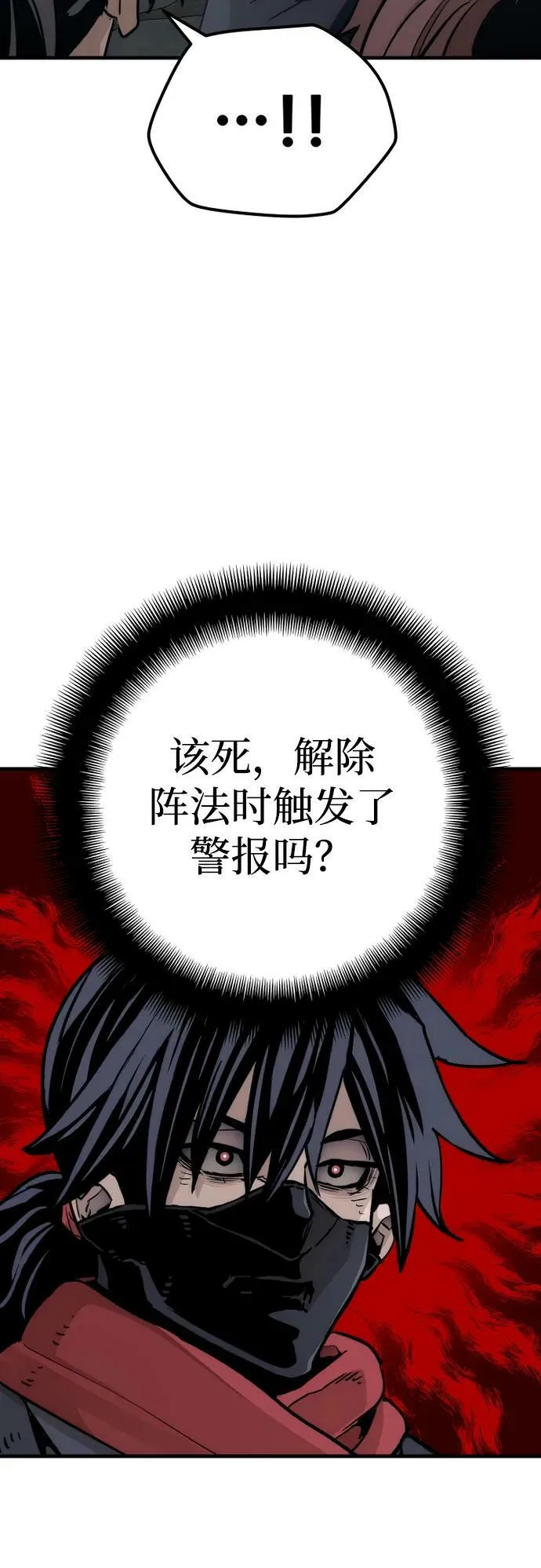 第79话 第24页