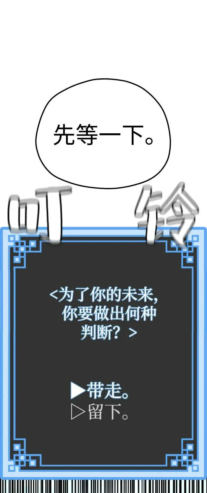 第79话 第27页