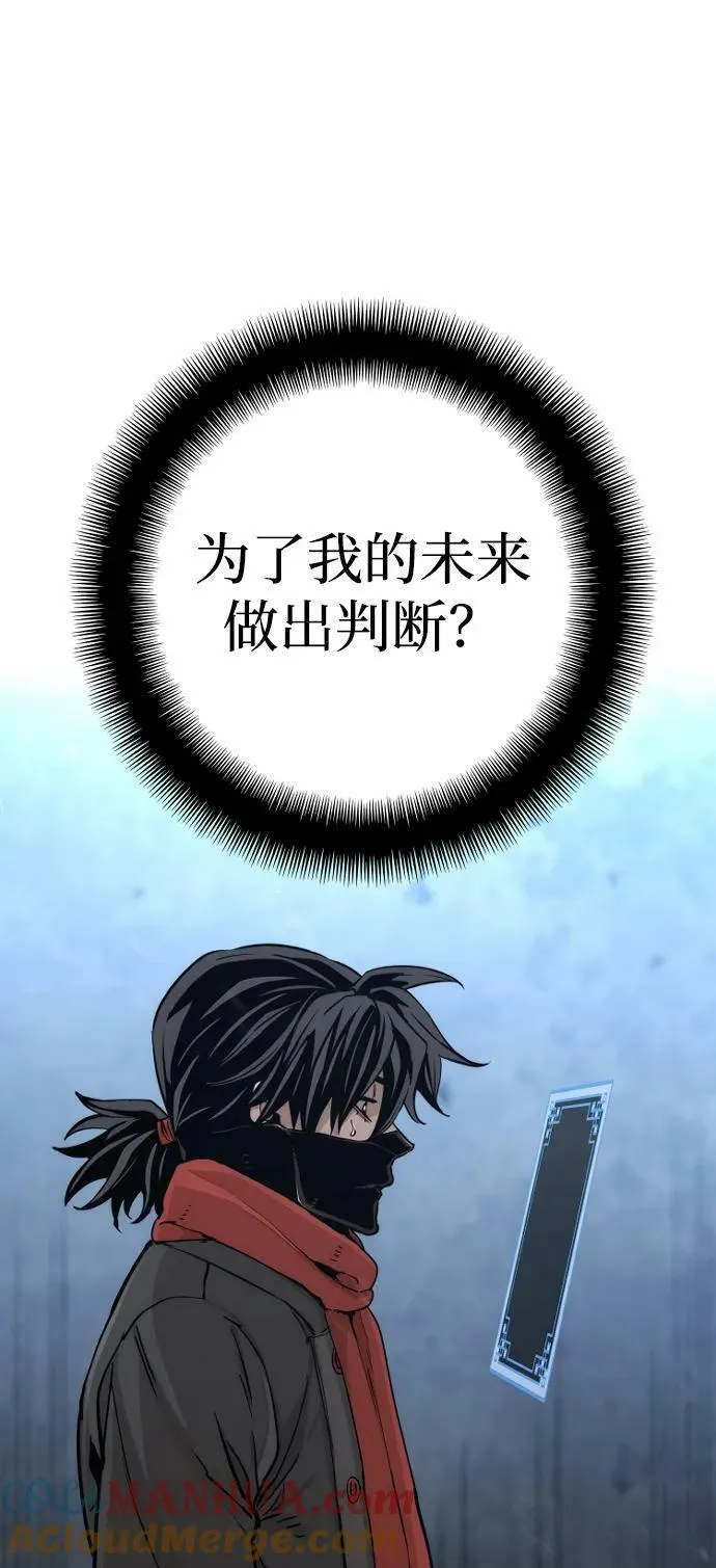 第79话 第29页