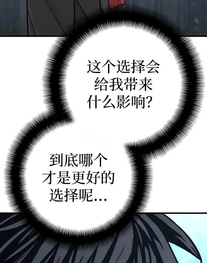 第79话 第30页
