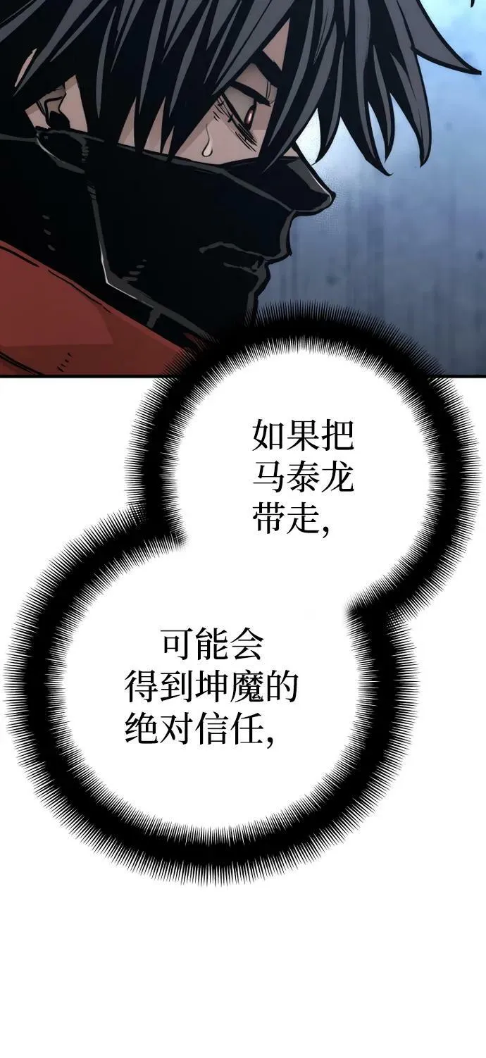 第79话 第31页