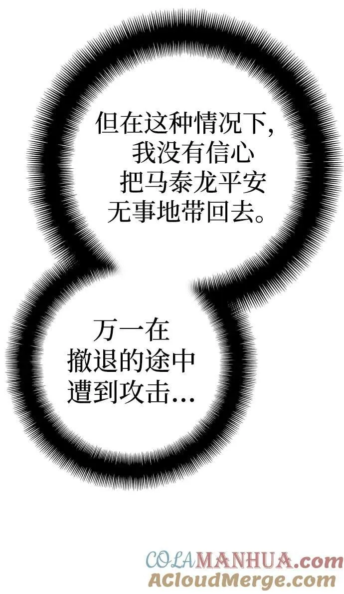 第79话 第33页