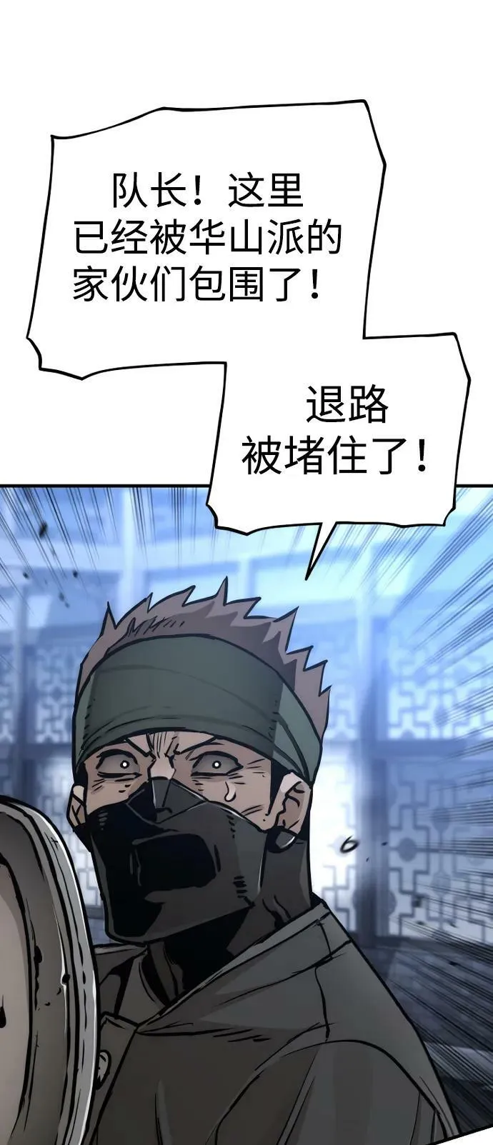 第79话 第44页