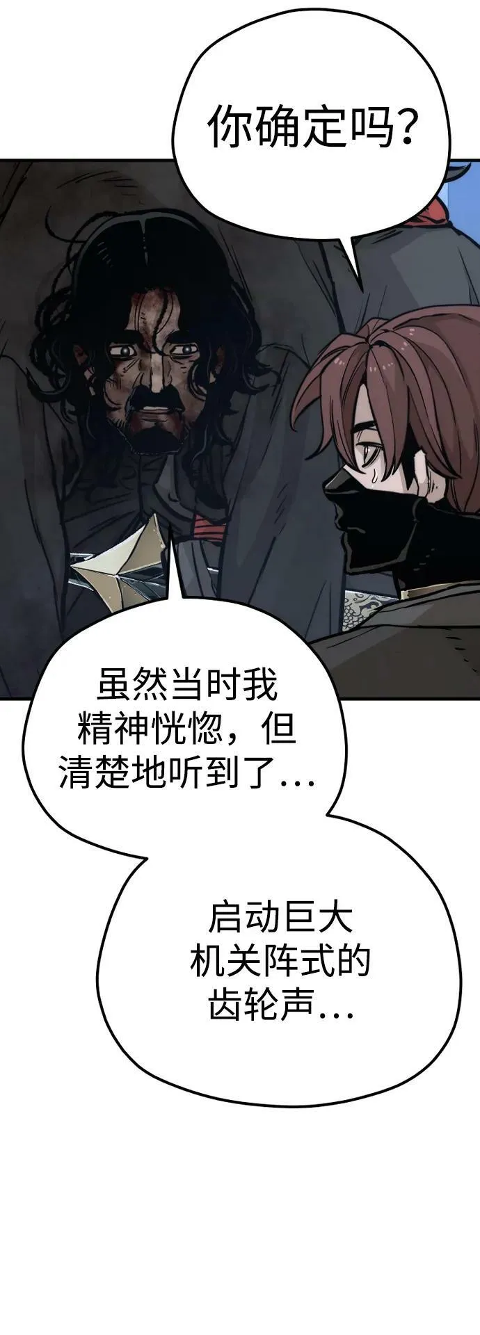 第79话 第52页